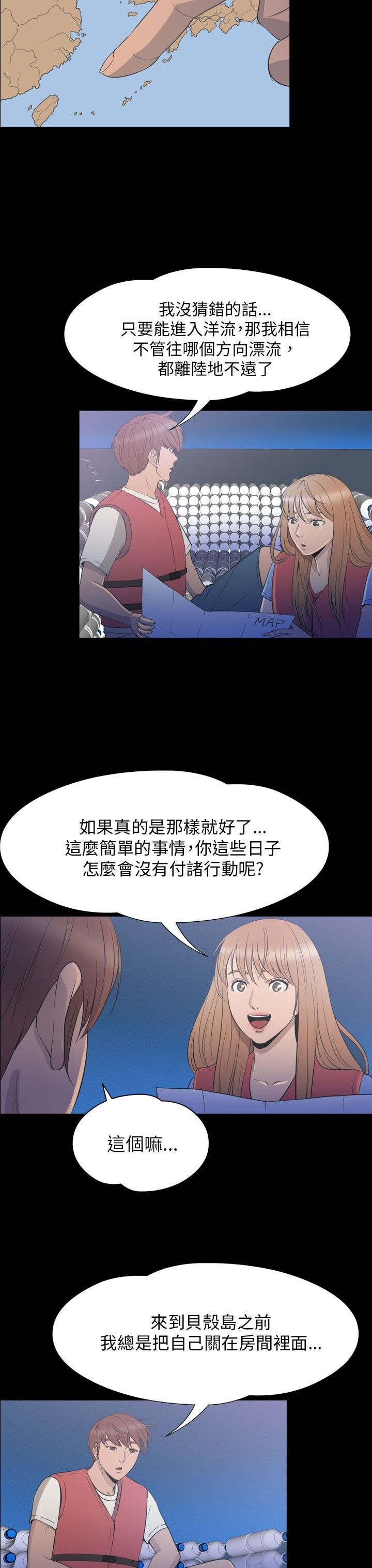 神秘小岛漫画,第34章：逃离3图