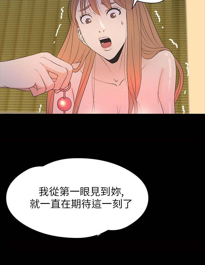 神秘小岛漫画,第30章：得救2图