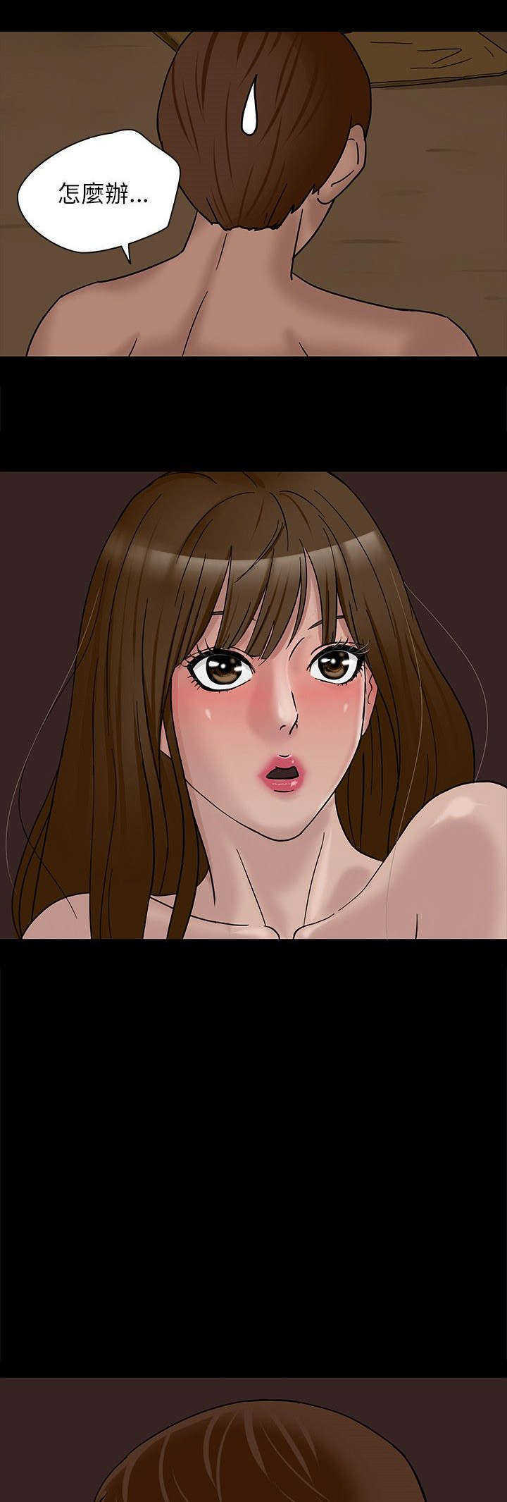 神秘小岛漫画,第2章：得救4图