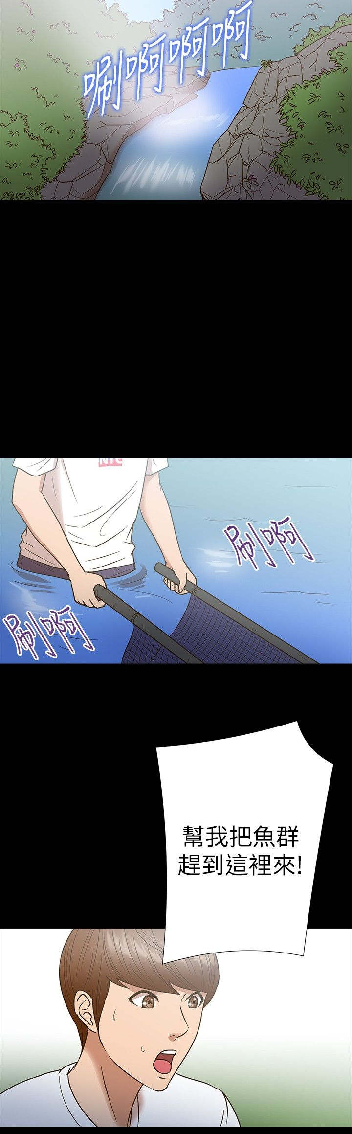 神秘小岛漫画,第12章：聚餐4图