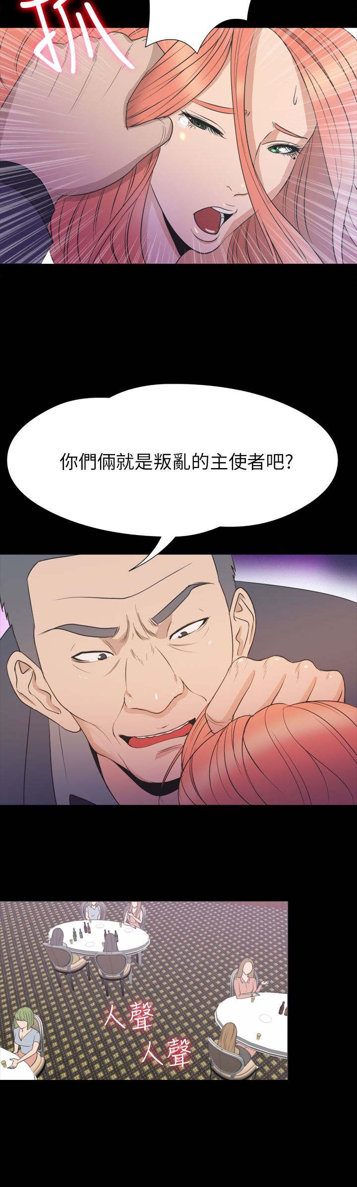 神秘小岛漫画,第32章：结束1图