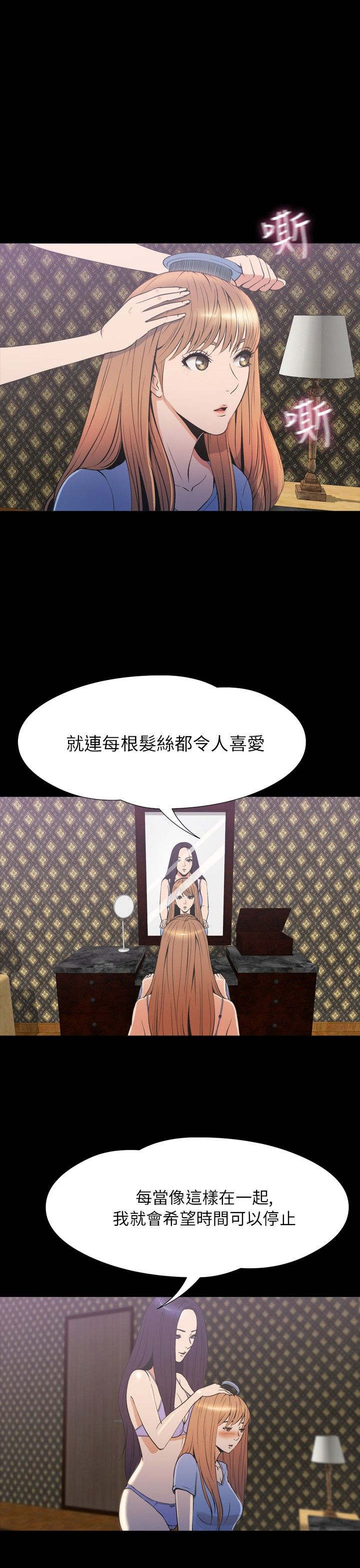 神秘小岛漫画,第31章：拯救4图