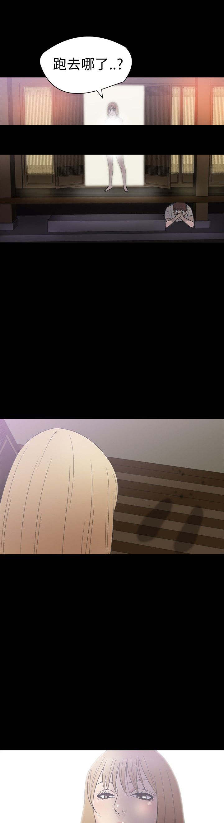 神秘小岛漫画,第17章：灯塔2图