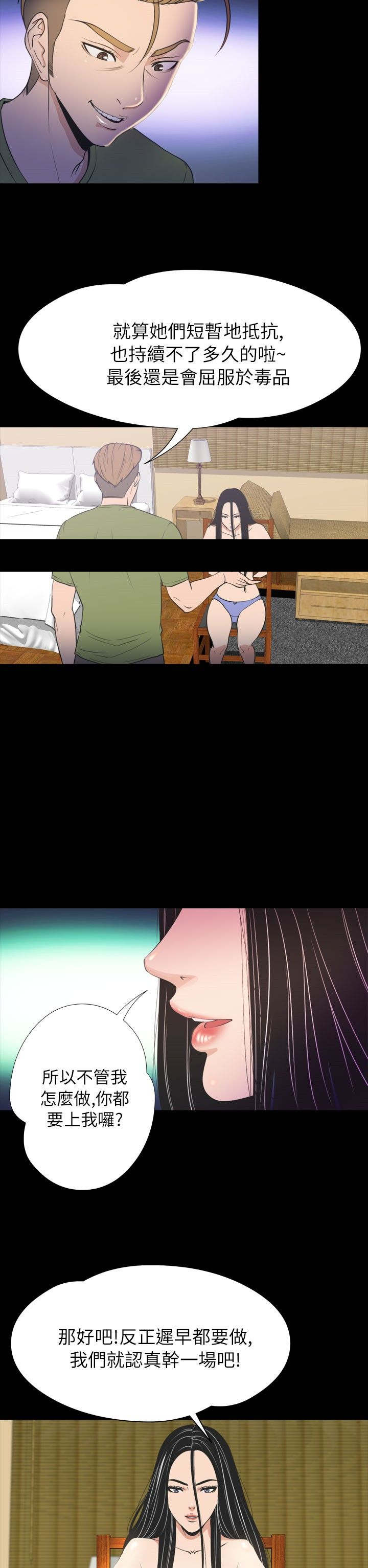 神秘小岛漫画,第32章：结束2图