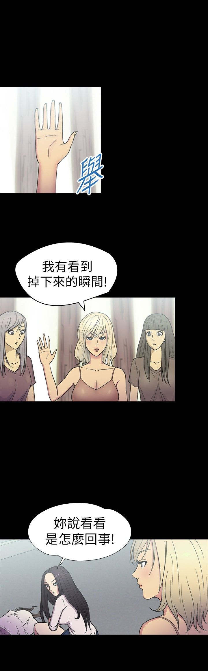 神秘小岛漫画,第14章：机遇4图