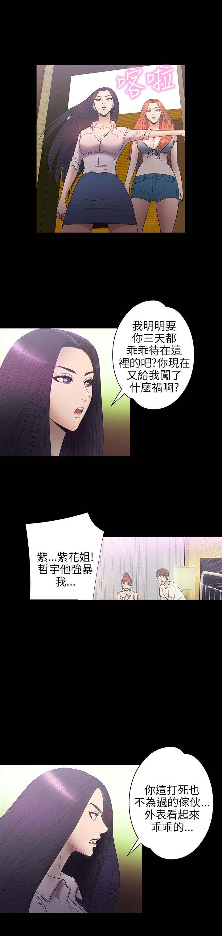 神秘小岛漫画,第25章：合作1图