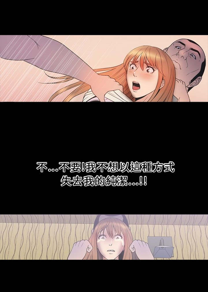 神秘小岛漫画,第27章：商讨4图