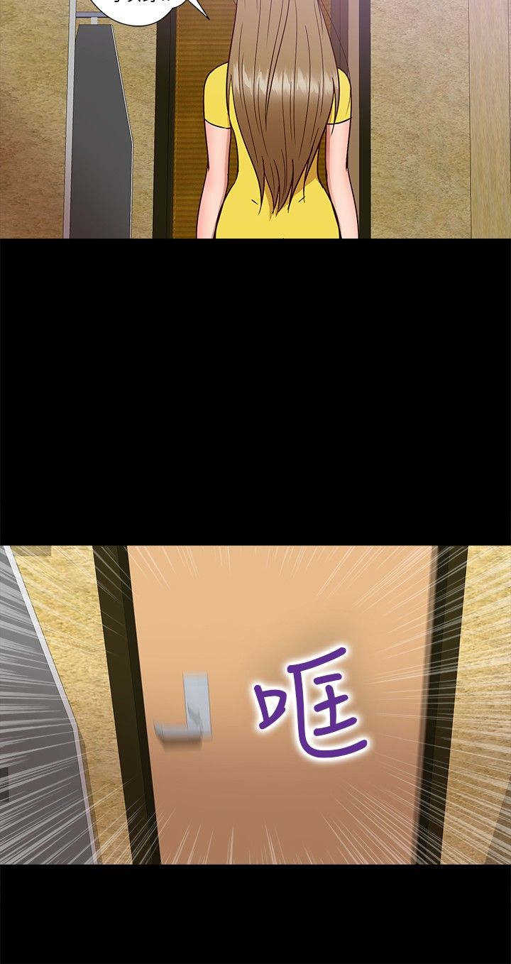 神秘小岛漫画,第7章：意外3图