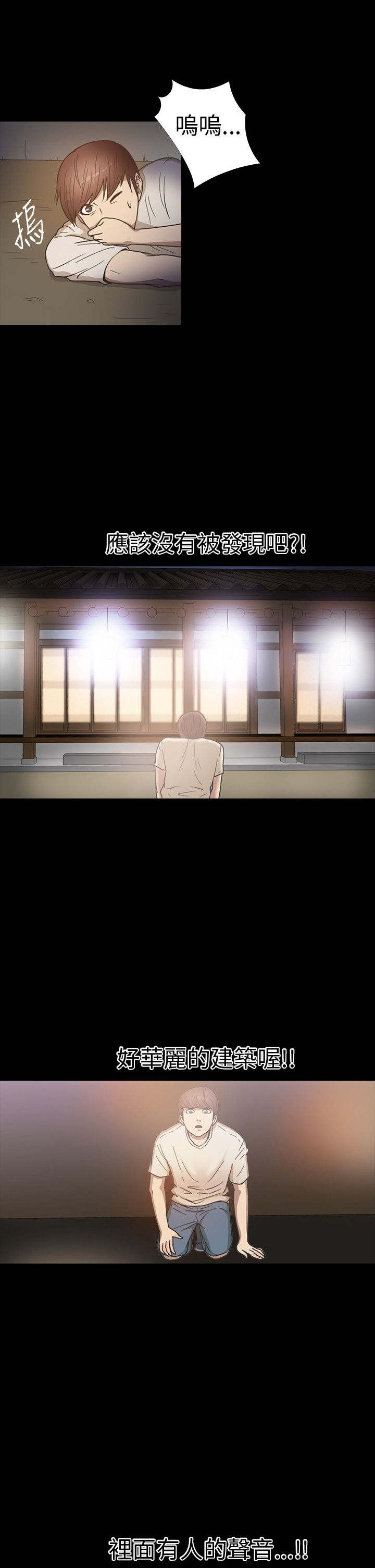 神秘小岛漫画,第17章：灯塔3图