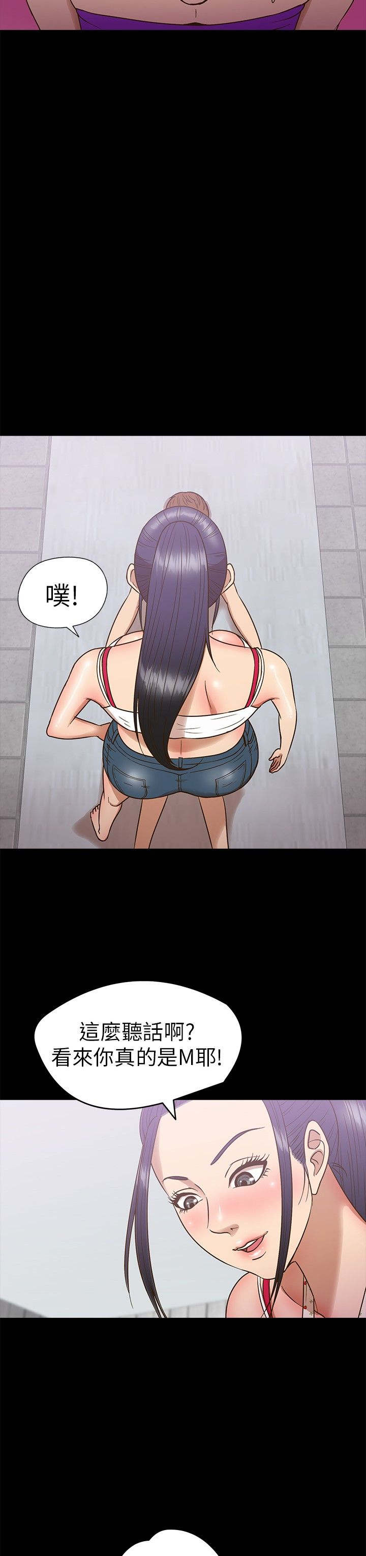 神秘小岛漫画,第9章：祈求4图