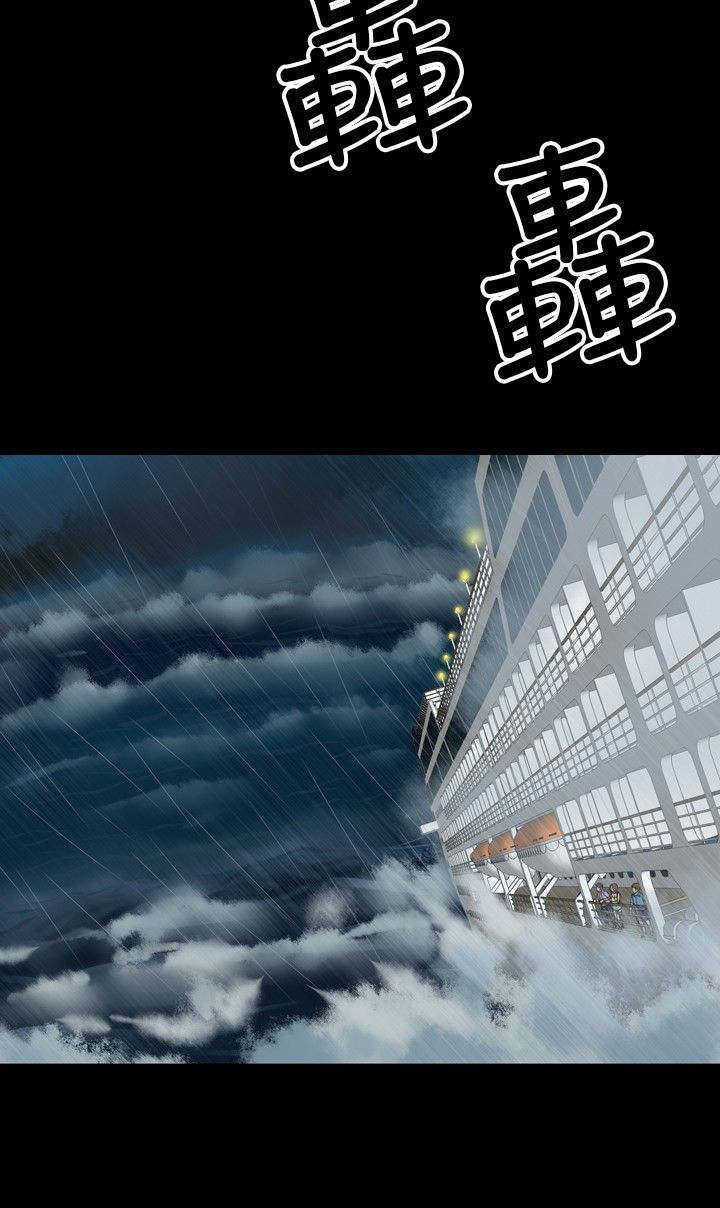 神秘小岛漫画,第1章：海难5图