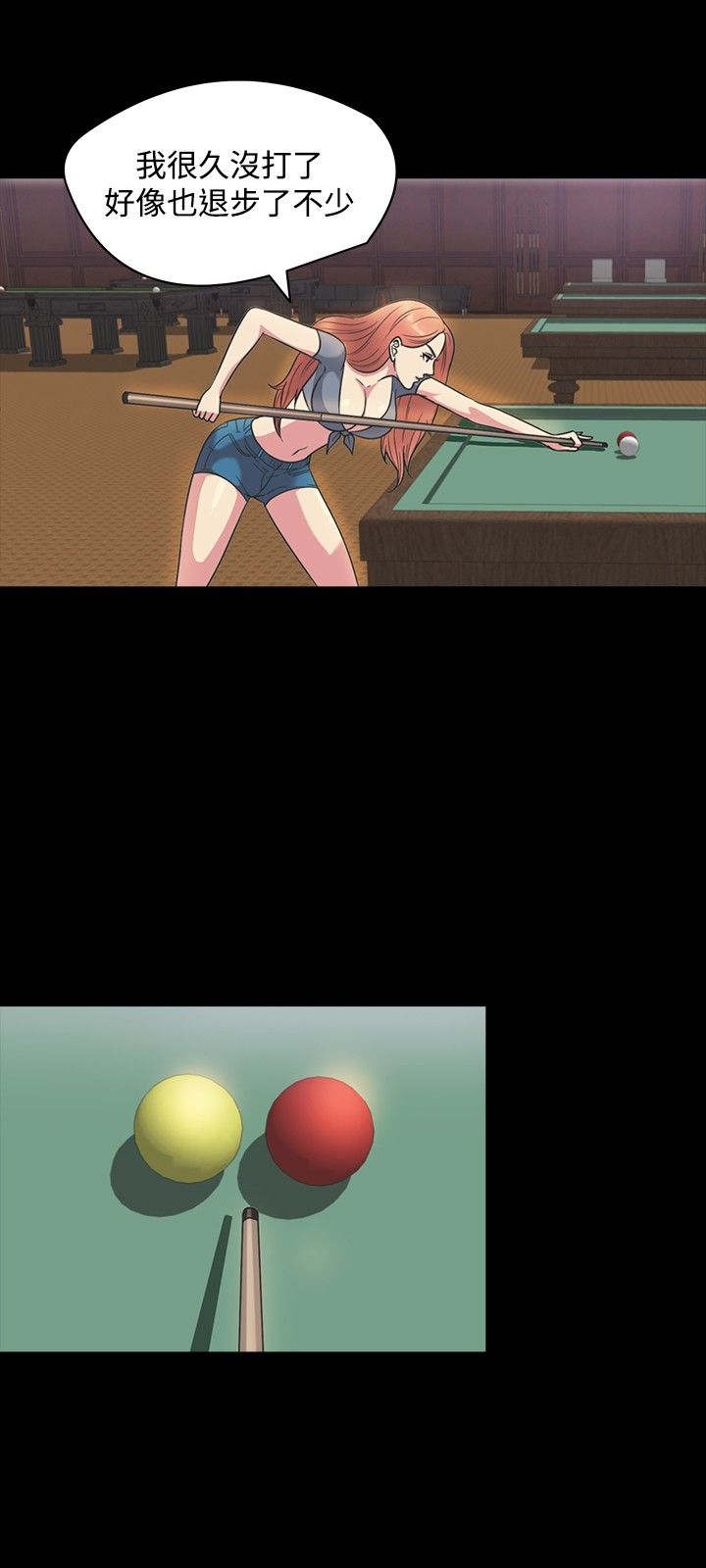 神秘小岛漫画,第20章：误听1图