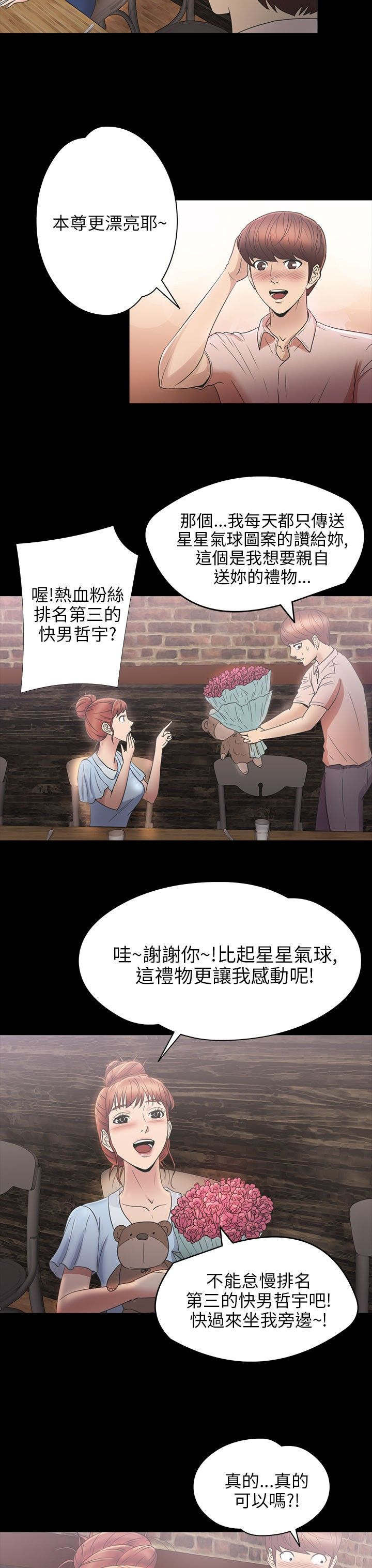 神秘小岛漫画,第25章：合作3图
