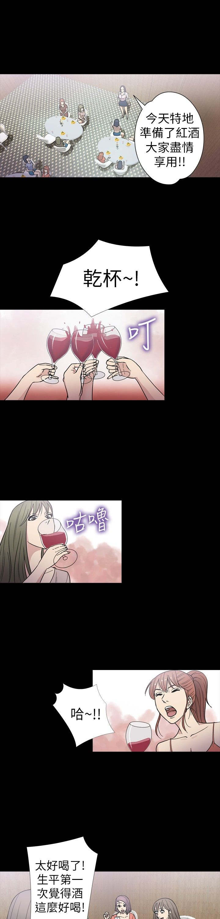 神秘小岛漫画,第15章：老友4图