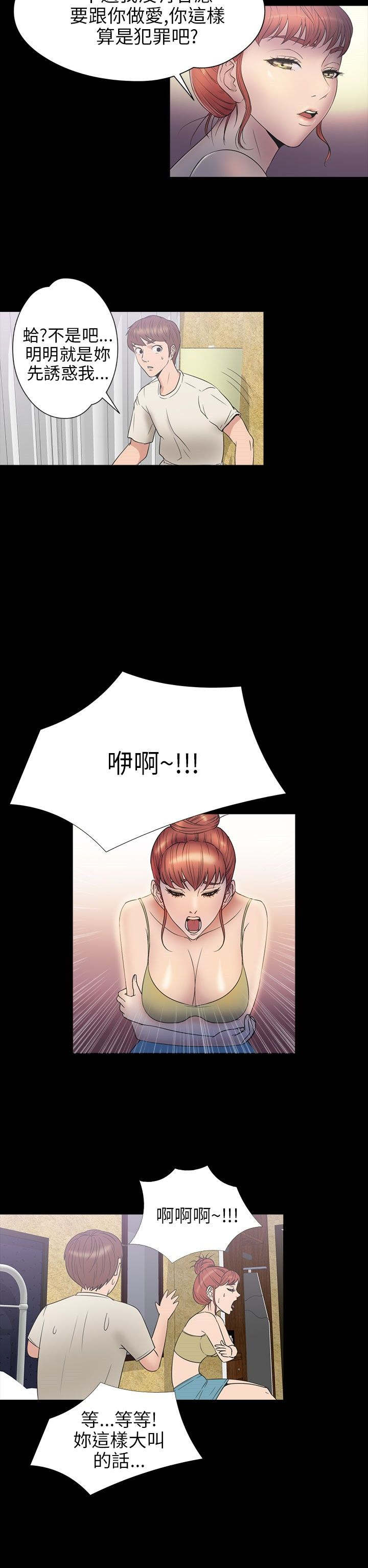 神秘小岛漫画,第25章：合作5图