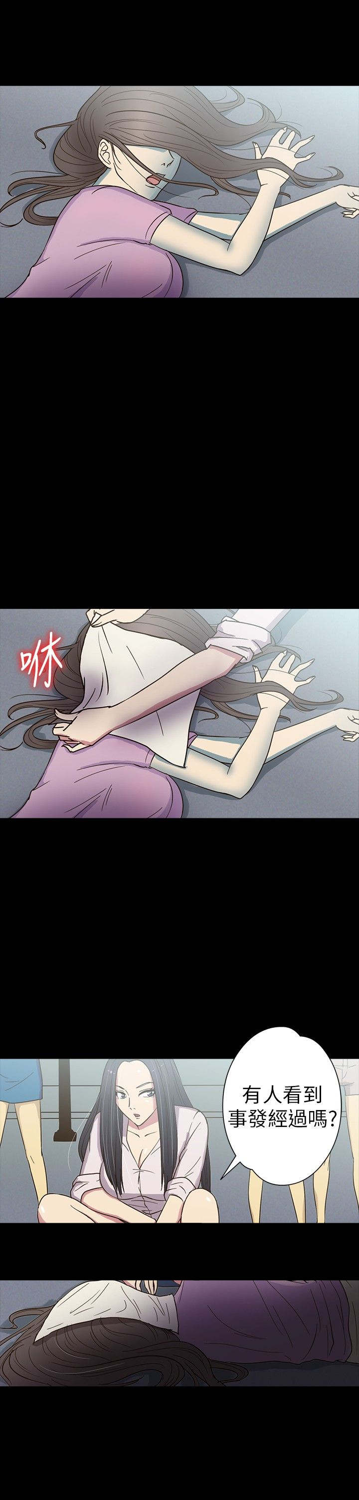 神秘小岛漫画,第14章：机遇3图