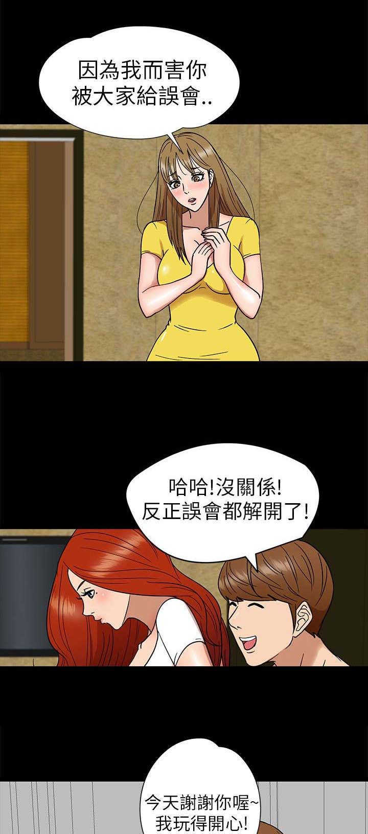 神秘小岛漫画,第6章：围观3图