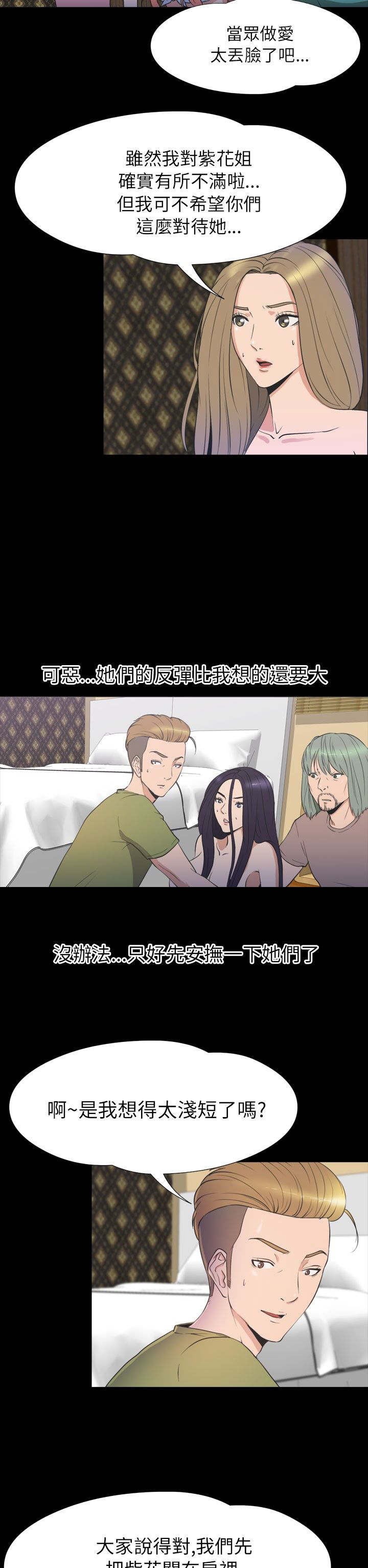 神秘小岛漫画,第32章：结束2图