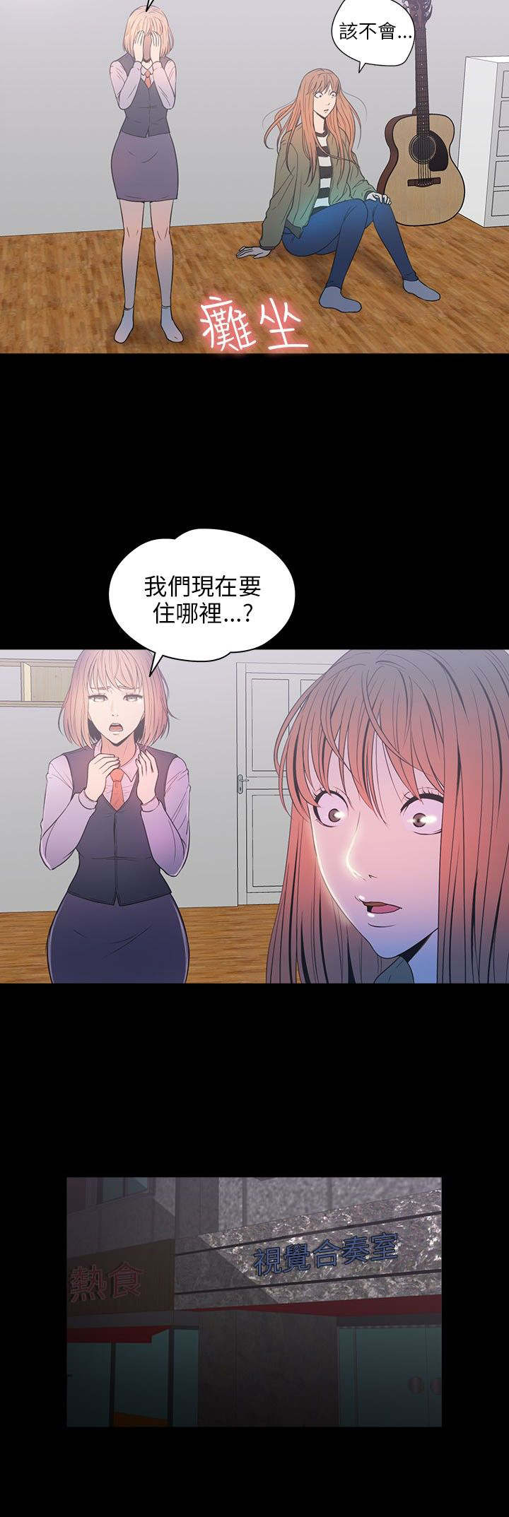 神秘小岛漫画,第26章：钥匙1图