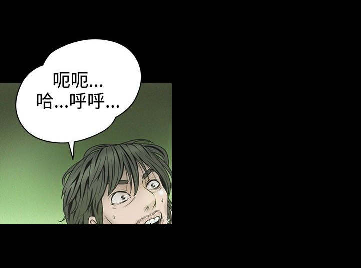 神秘小岛漫画,第23章：骗人2图