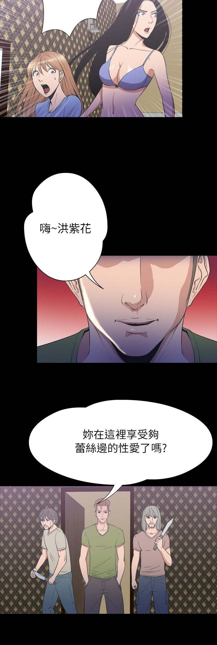 神秘小岛漫画,第31章：拯救3图