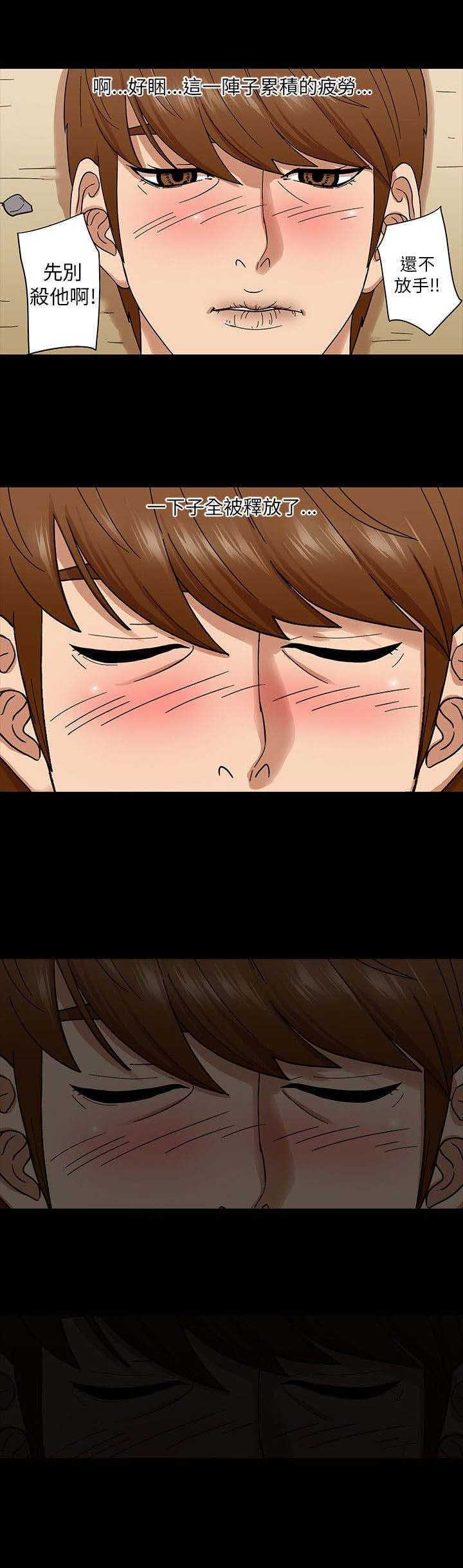 神秘小岛漫画,第4章：学姐1图