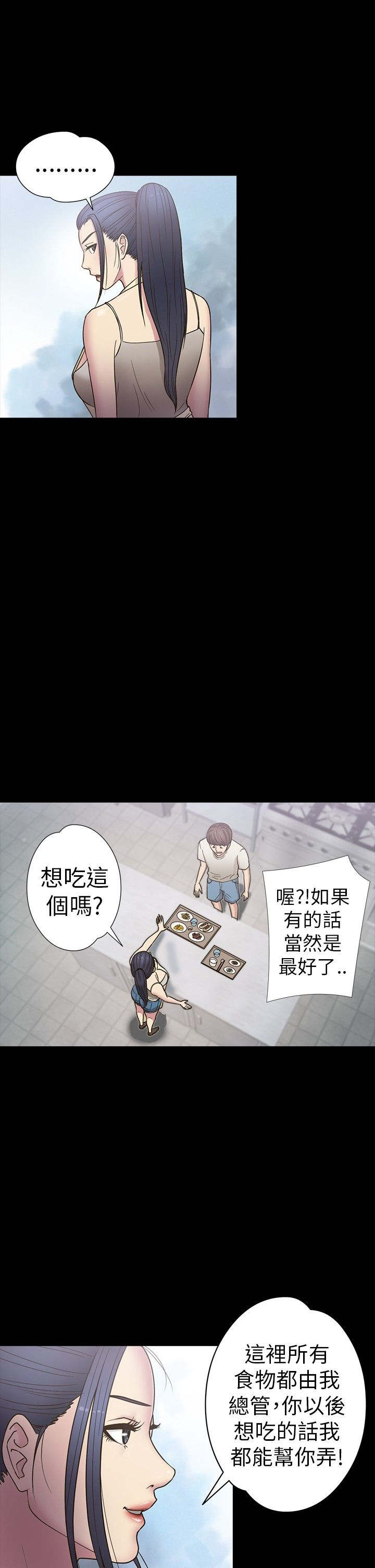 神秘小岛漫画,第15章：老友1图