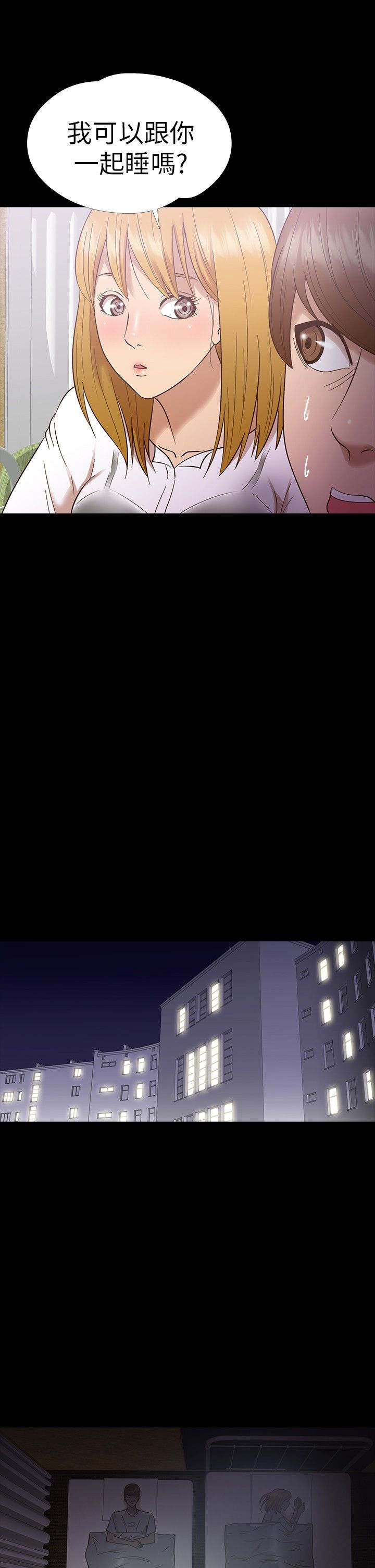 神秘小岛漫画,第11章：坠楼4图