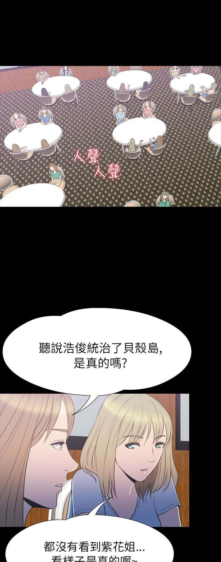 神秘小岛漫画,第32章：结束1图