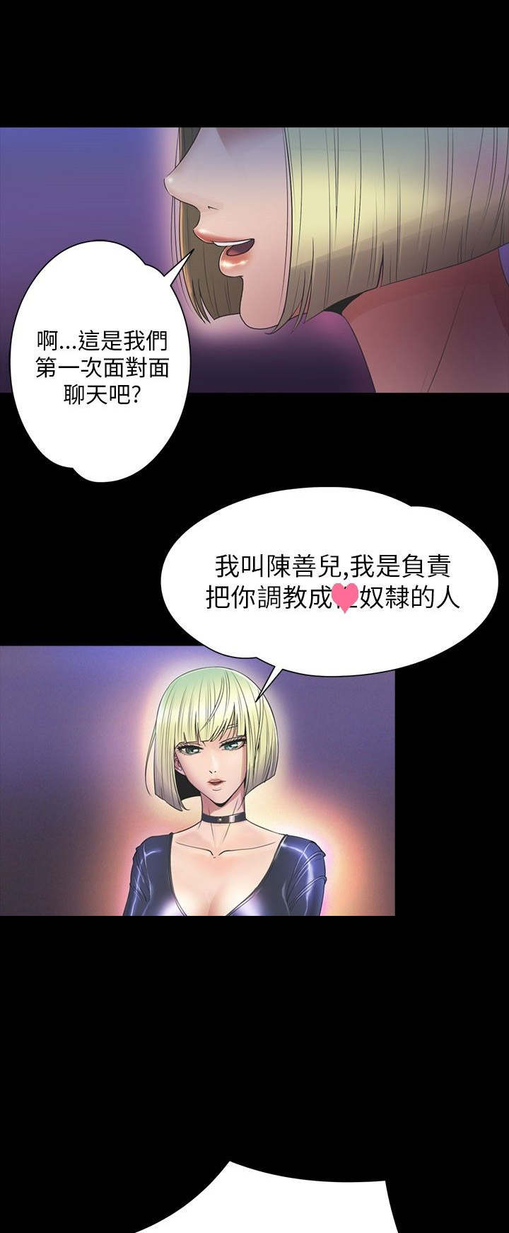 神秘小岛漫画,第26章：钥匙1图