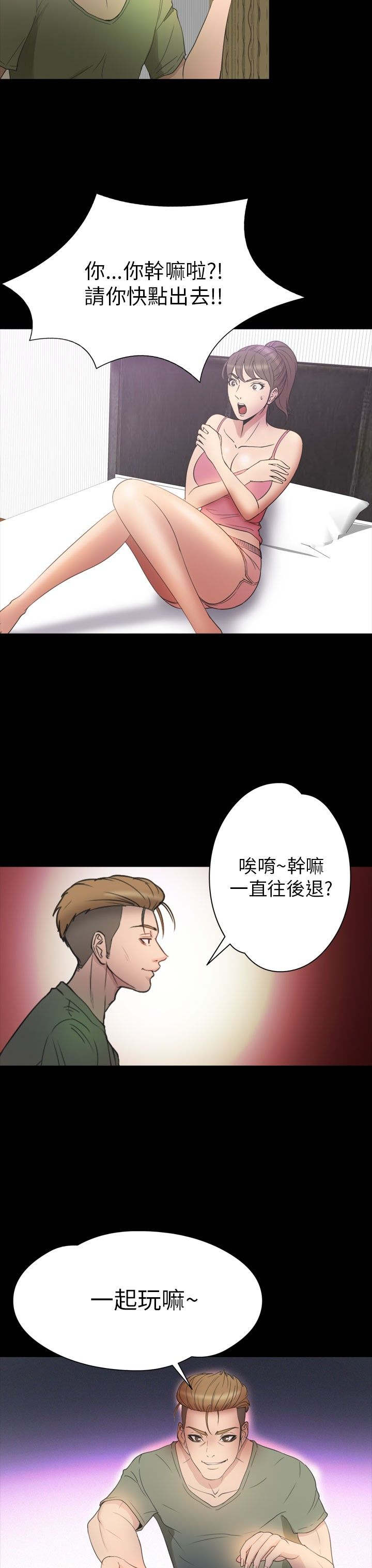 神秘小岛漫画,第30章：得救4图