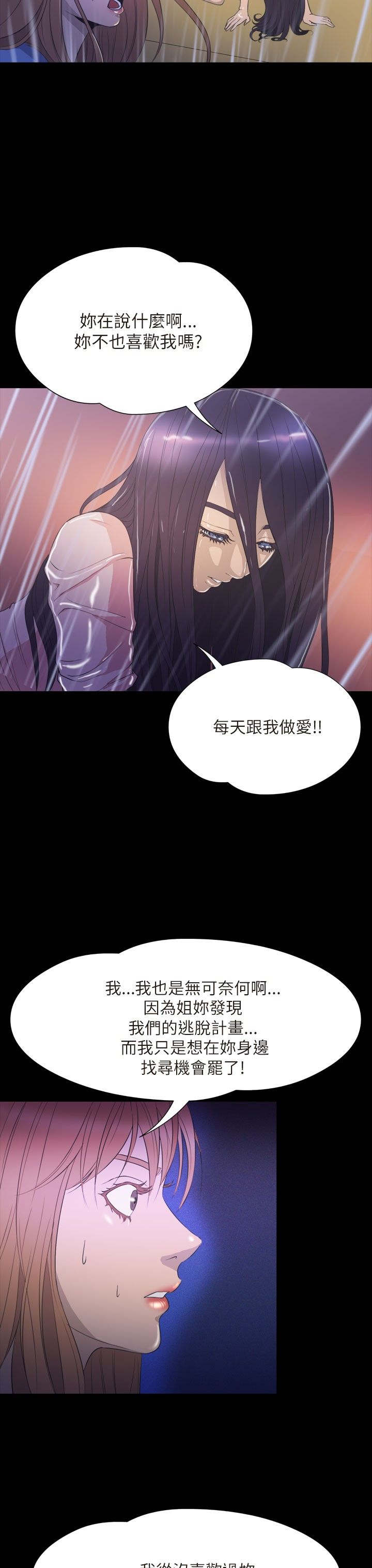 神秘小岛漫画,第35章：终结3图