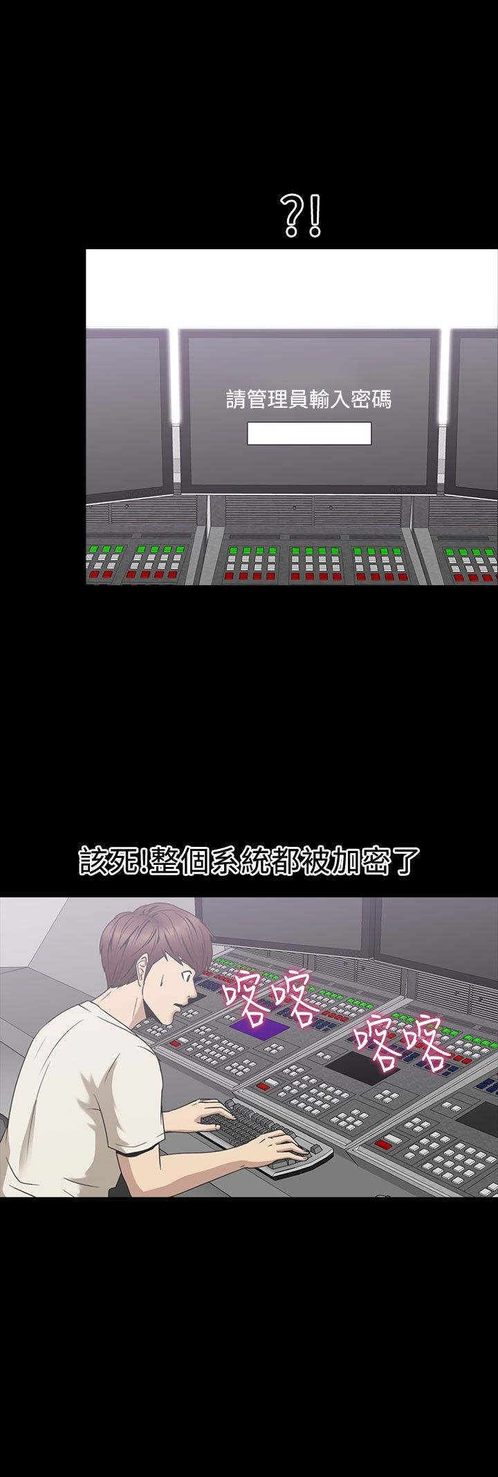 神秘小岛漫画,第23章：骗人5图