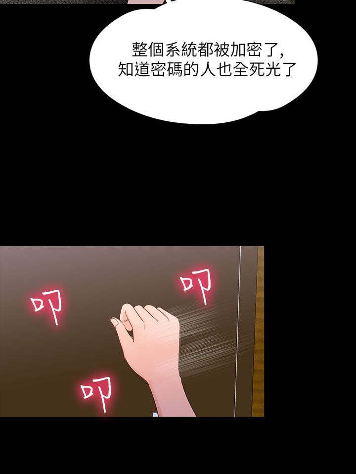 神秘小岛漫画,第29章：治服4图