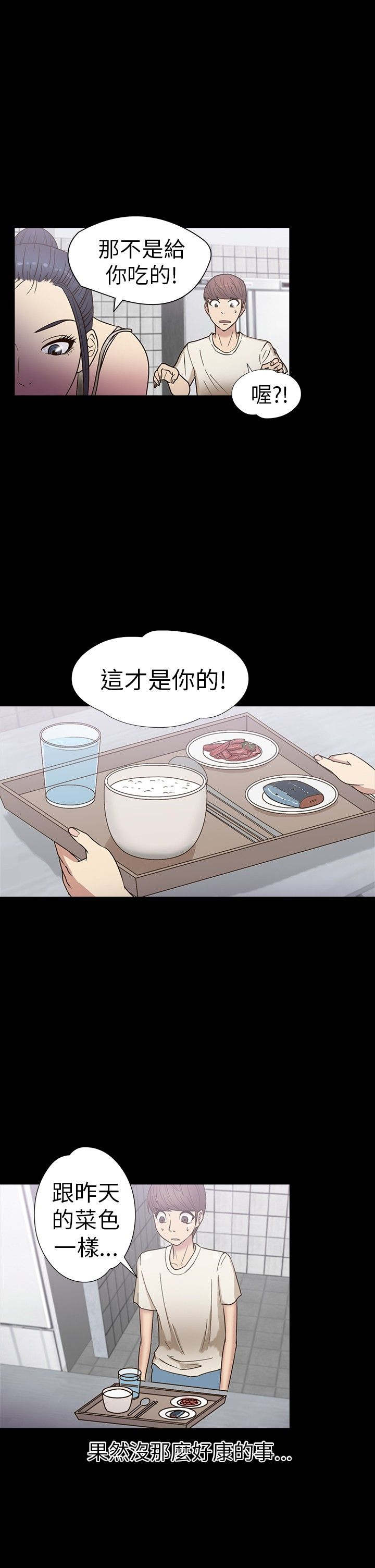 神秘小岛漫画,第15章：老友5图