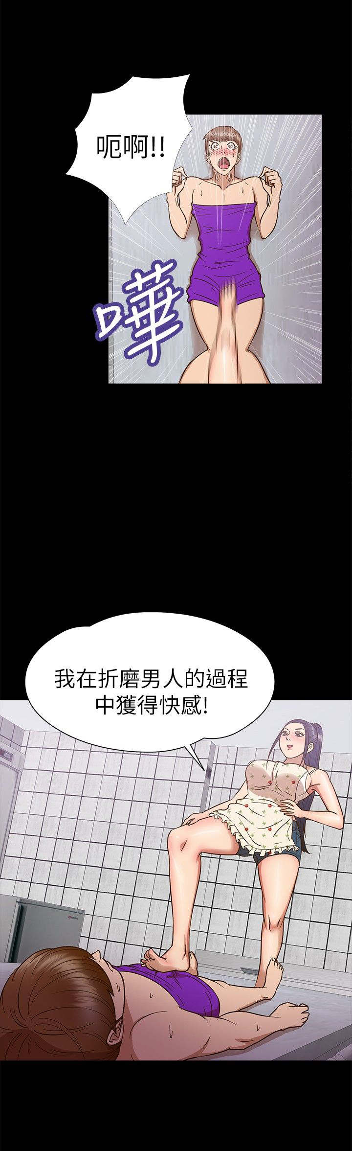 神秘小岛漫画,第9章：祈求3图