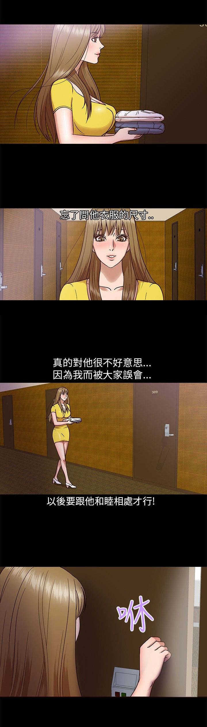 神秘小岛漫画,第7章：意外3图