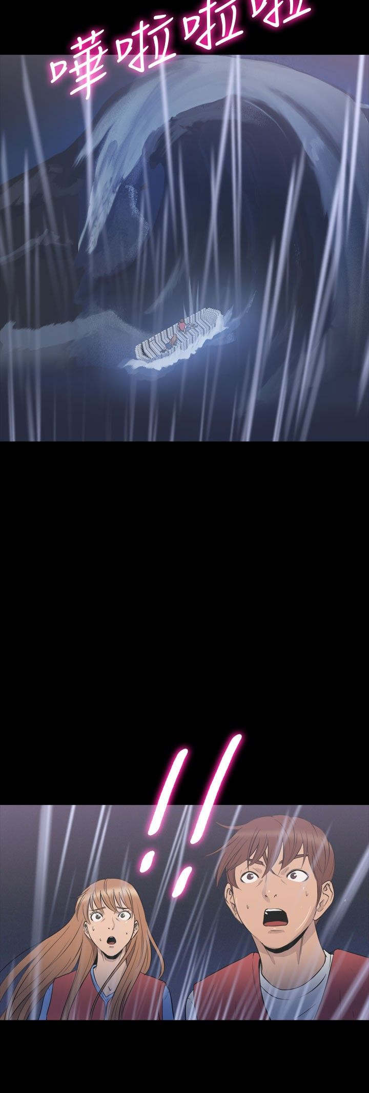 神秘小岛漫画,第34章：逃离5图