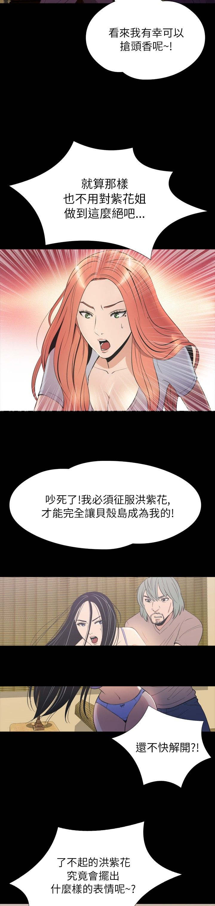 神秘小岛漫画,第31章：拯救1图
