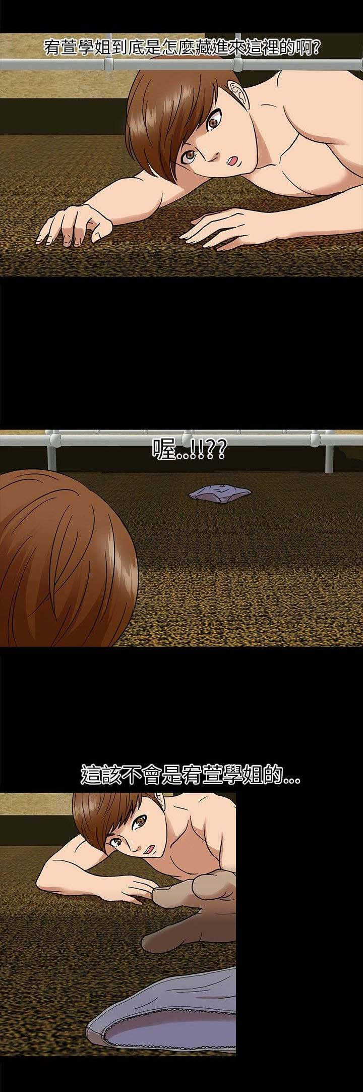 神秘小岛漫画,第6章：围观5图