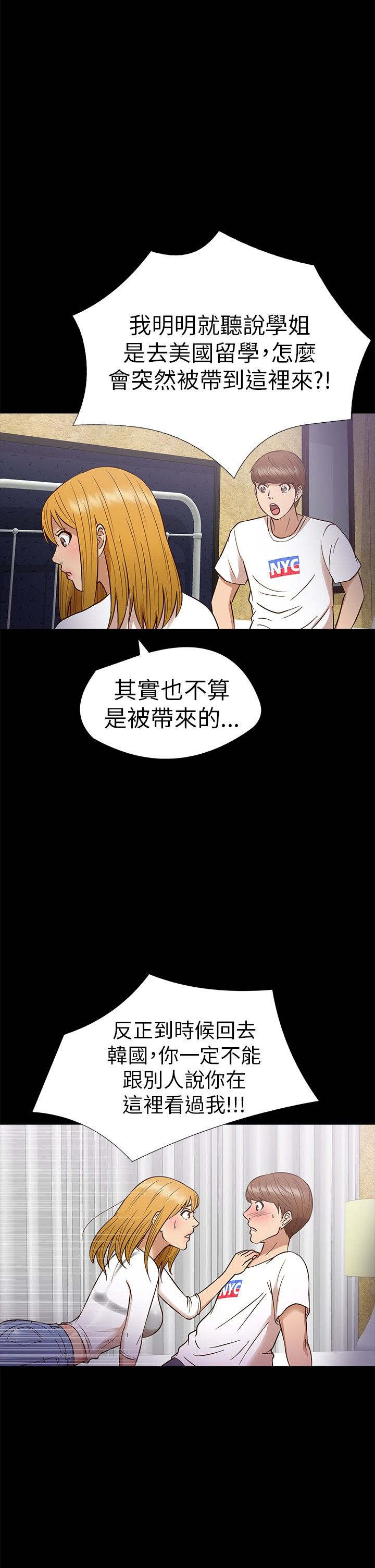 神秘小岛漫画,第10章：不安1图