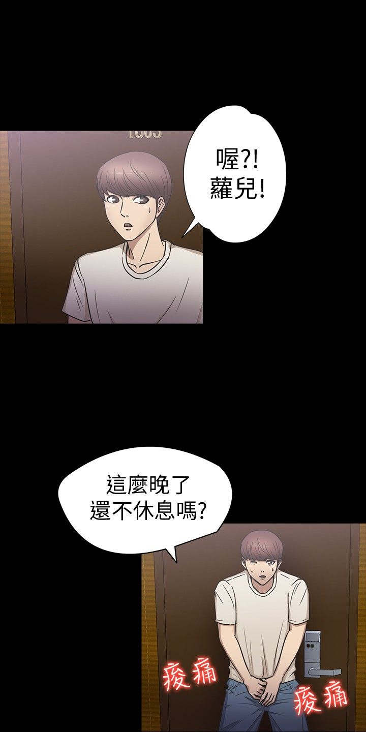 神秘小岛漫画,第17章：灯塔3图