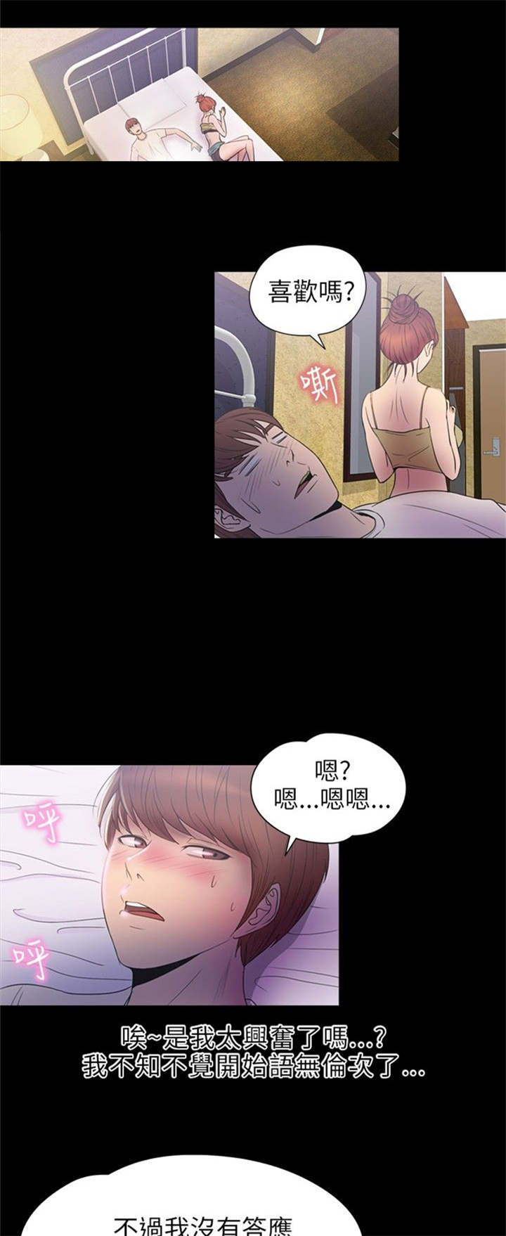 神秘小岛漫画,第25章：合作4图