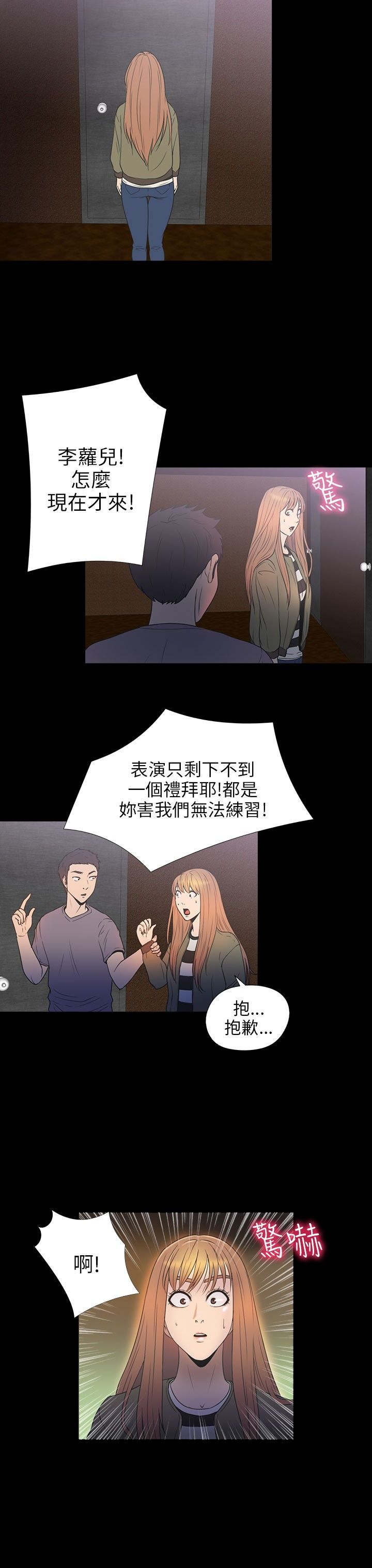 神秘小岛漫画,第26章：钥匙2图