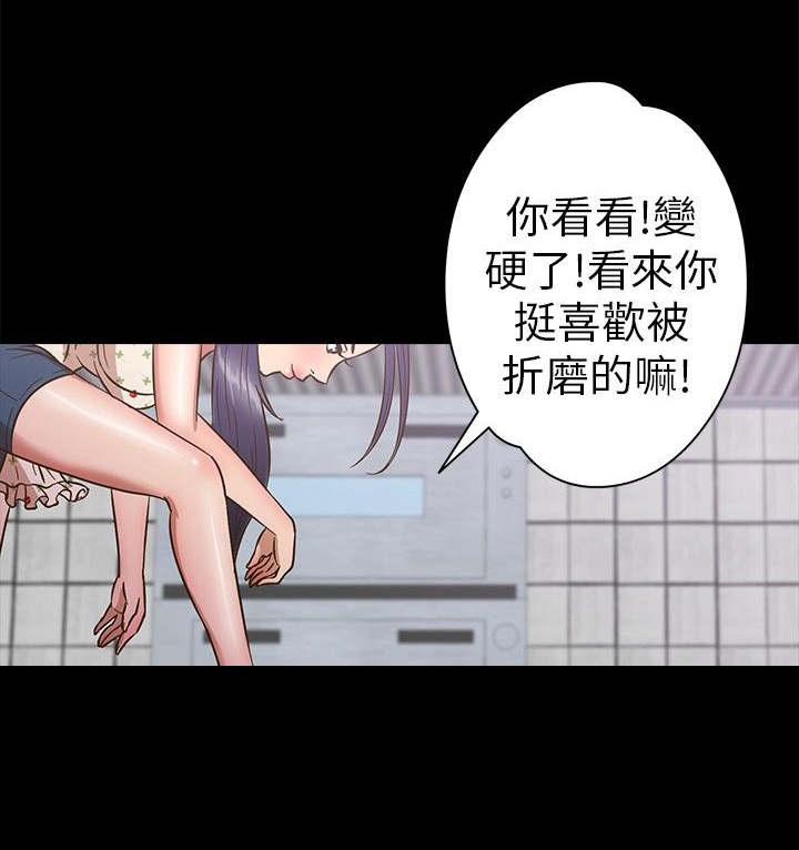 神秘小岛漫画,第9章：祈求4图