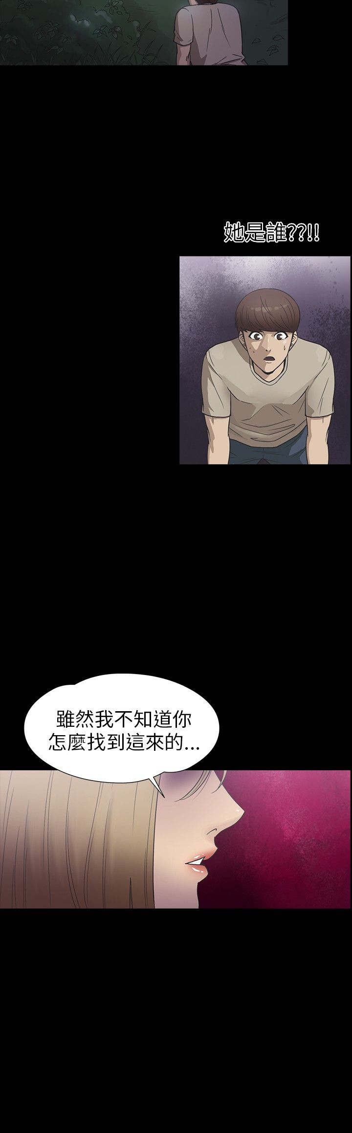 神秘小岛漫画,第18章：囚犯5图