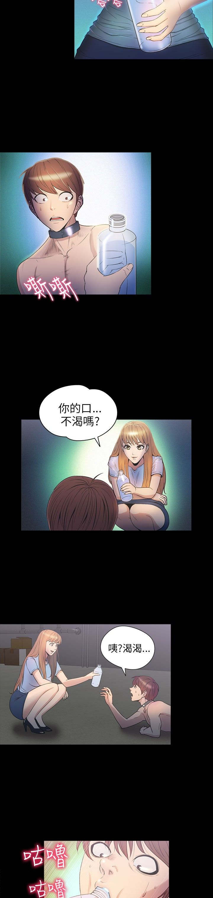 神秘小岛漫画,第26章：钥匙2图