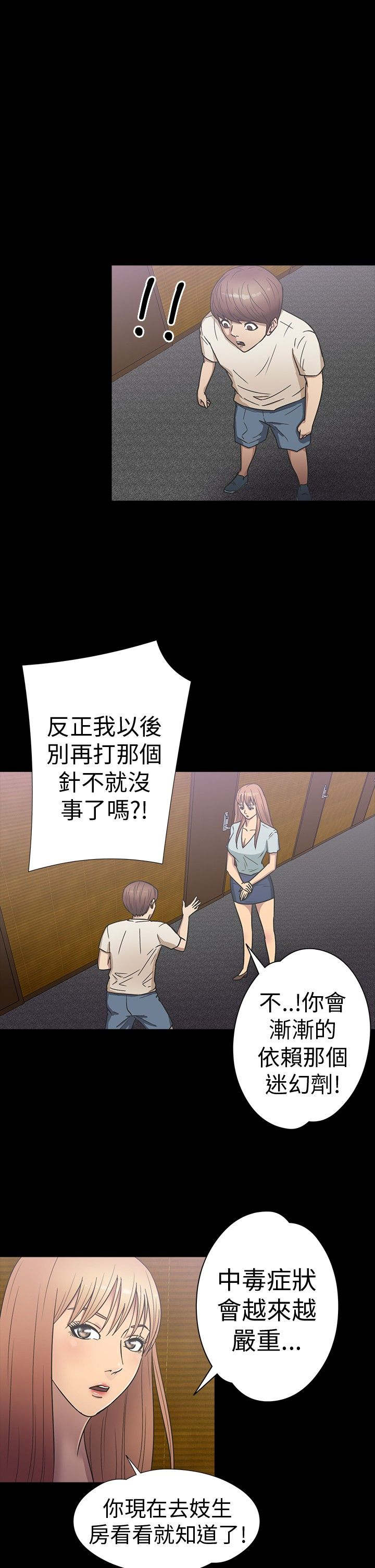 神秘小岛漫画,第17章：灯塔3图