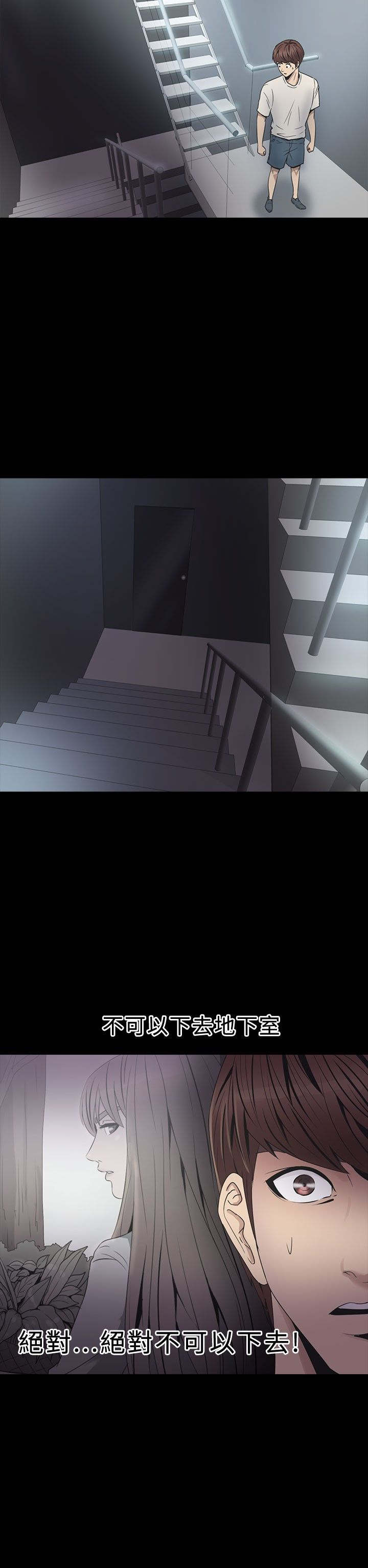 神秘小岛漫画,第23章：骗人2图