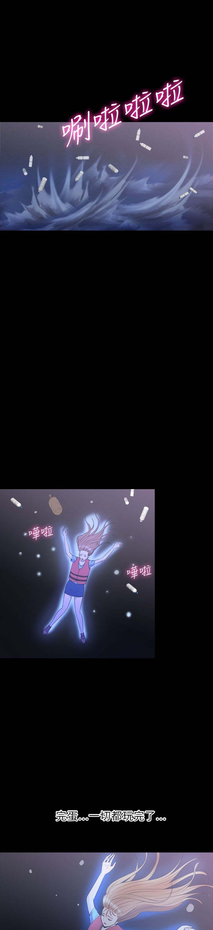 神秘小岛漫画,第34章：逃离1图